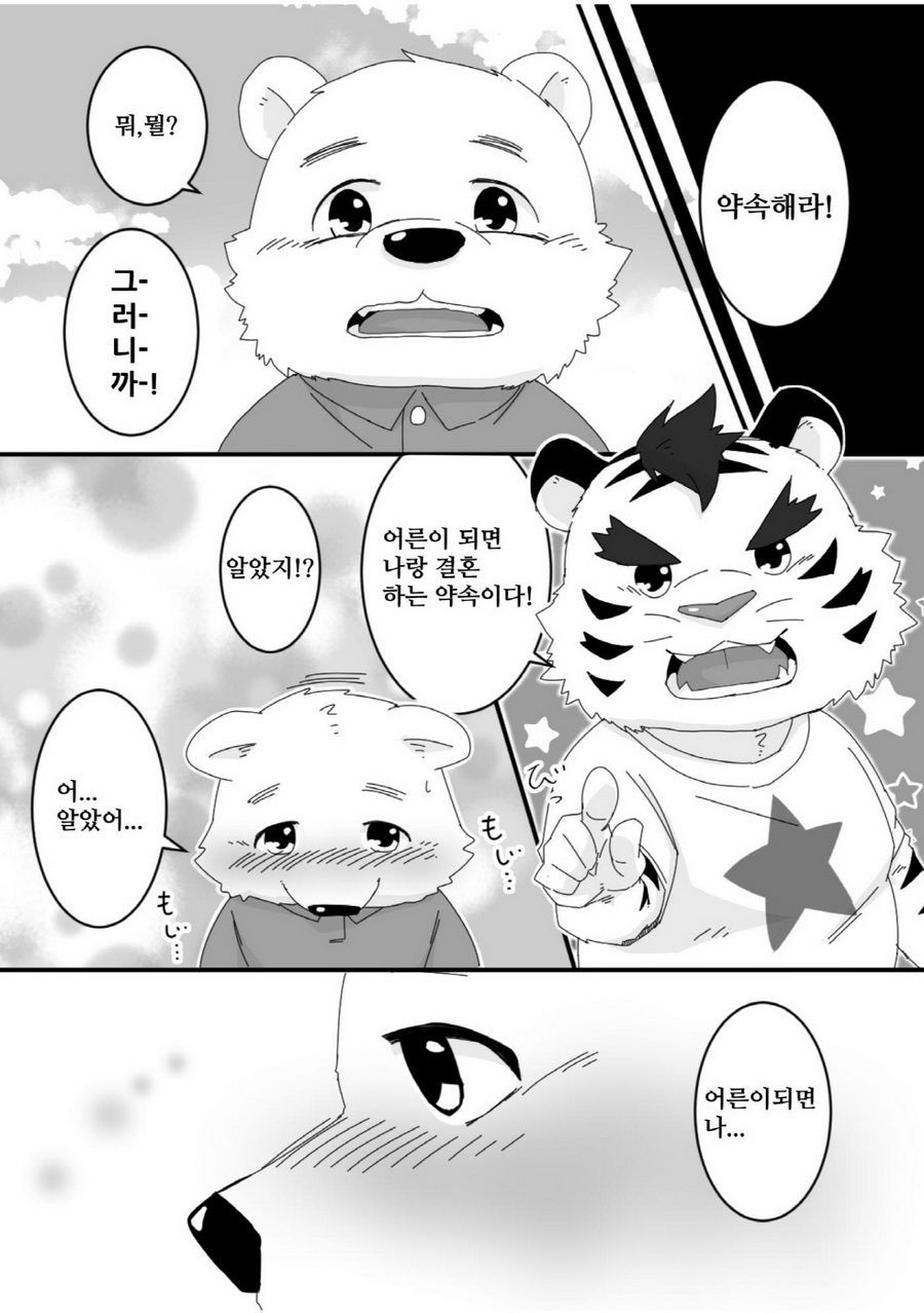 Yakusoku Kekkou Bi page 3 full