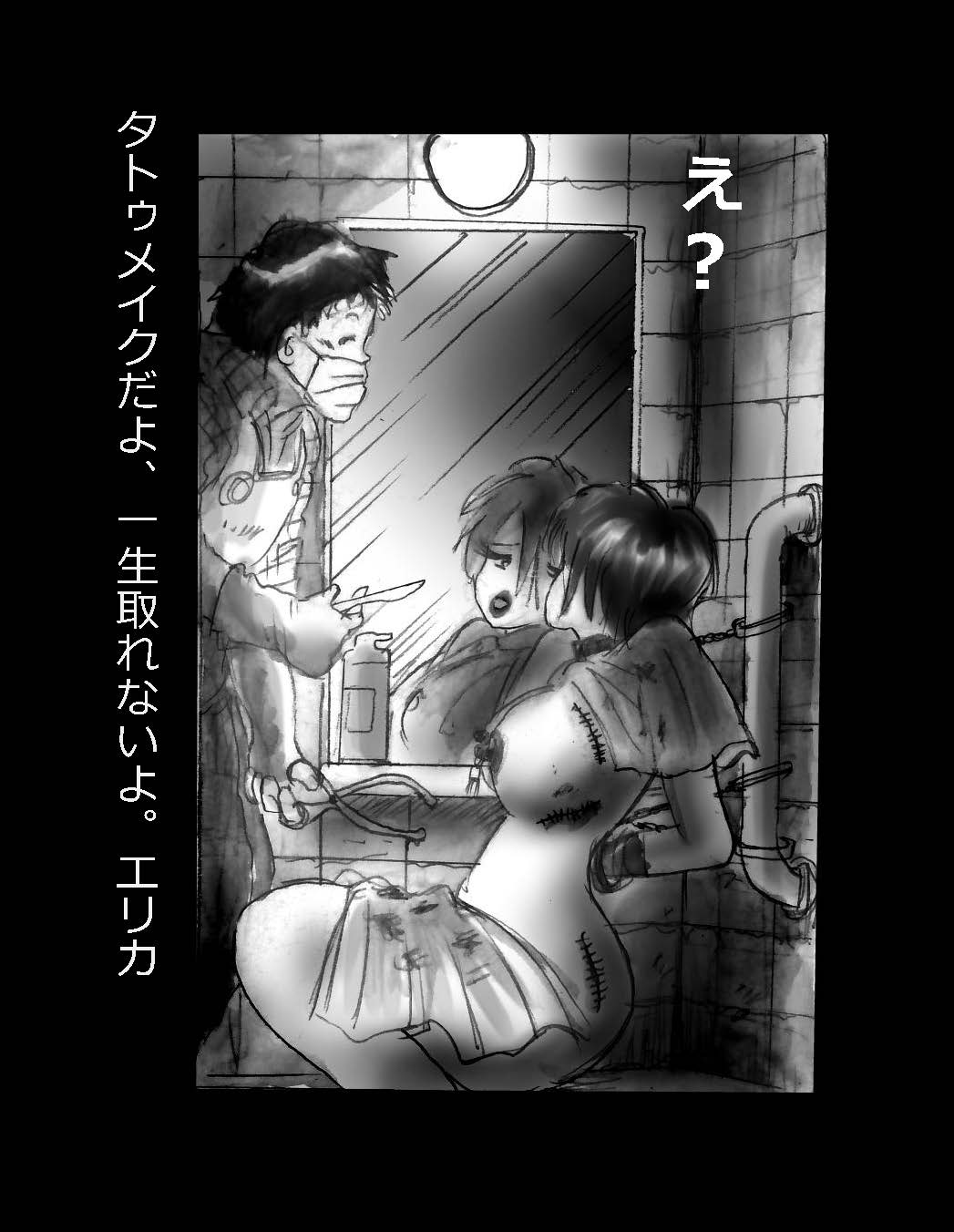 Nyotaika Shiiku page 11 full