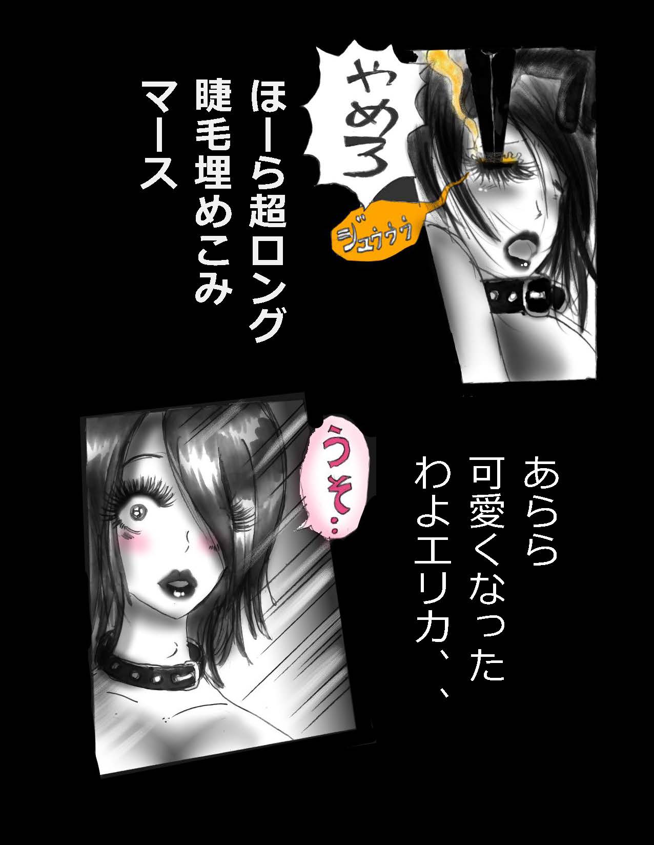 Nyotaika Shiiku page 12 full