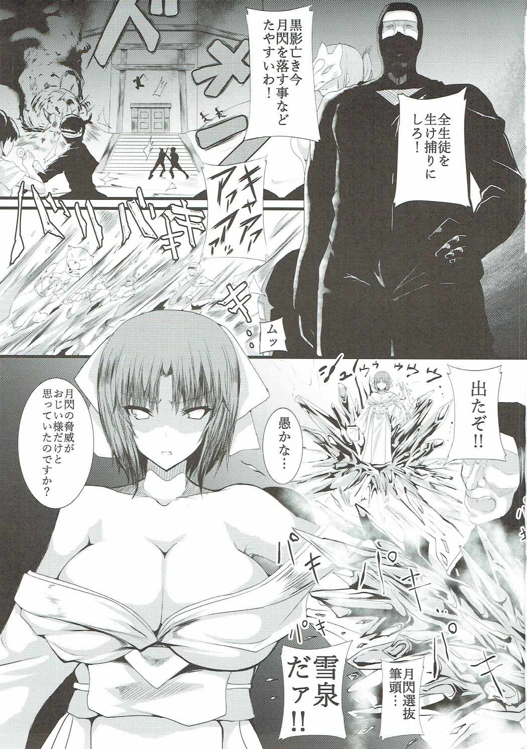 HTSK6 page 2 full
