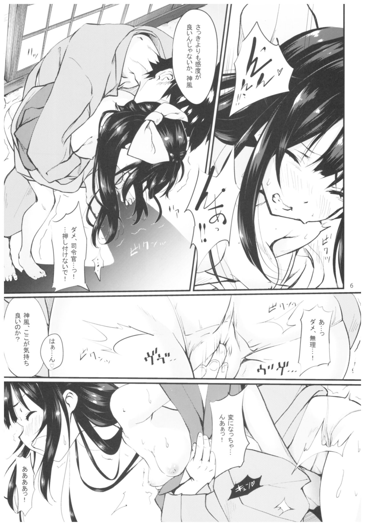 Kamikaze to Pakkopako 3 page 7 full