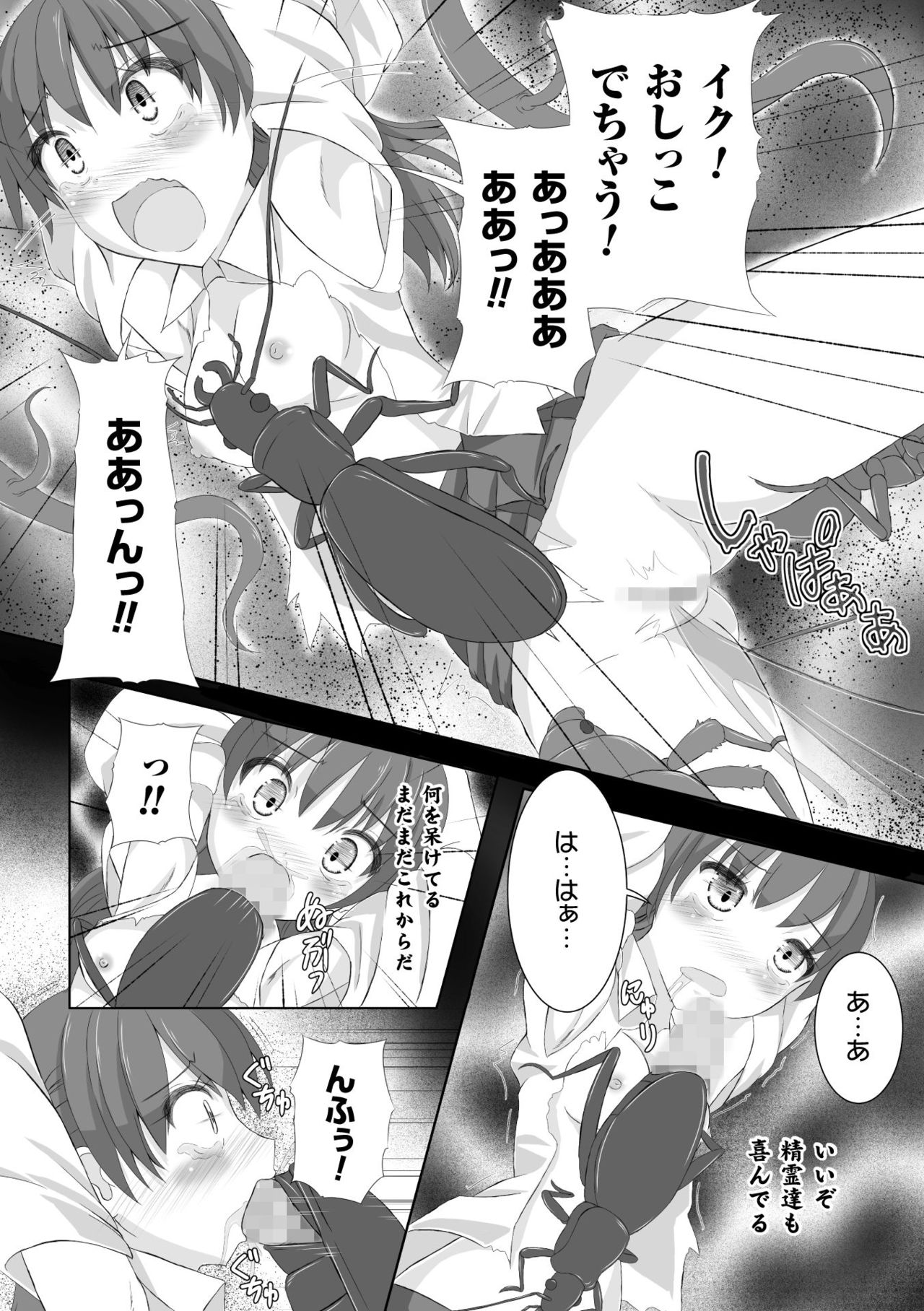 Mushi Karami Emaki ~Mori no Mamori Miko Nanae~ page 11 full