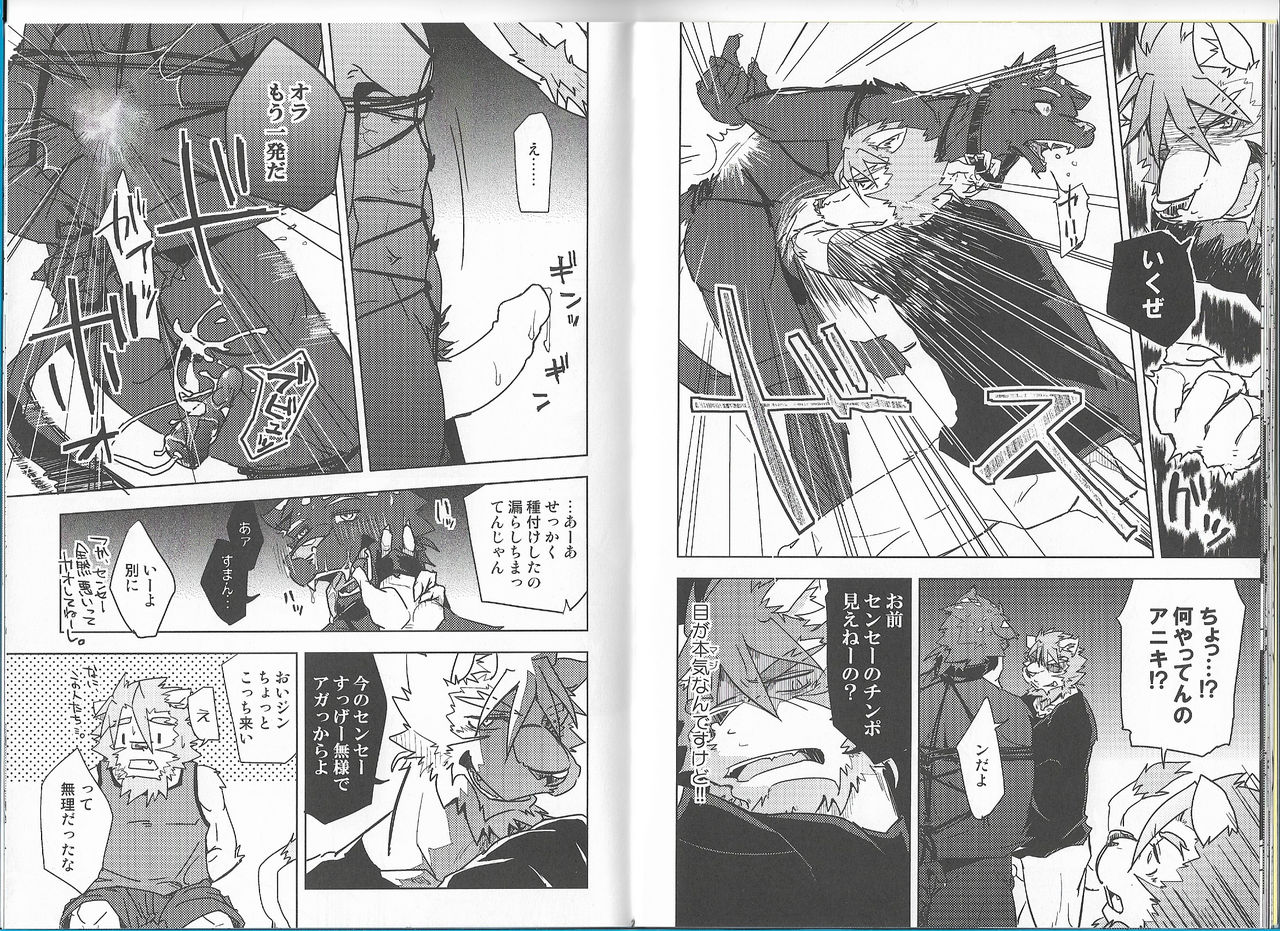 Non-Stop Triple Time page 11 full