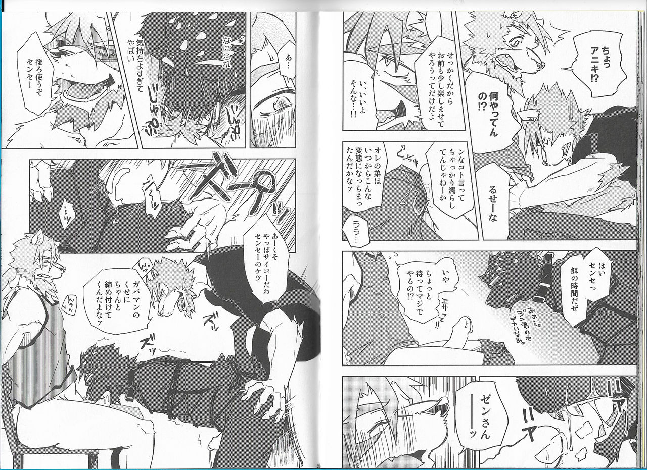 Non-Stop Triple Time page 12 full