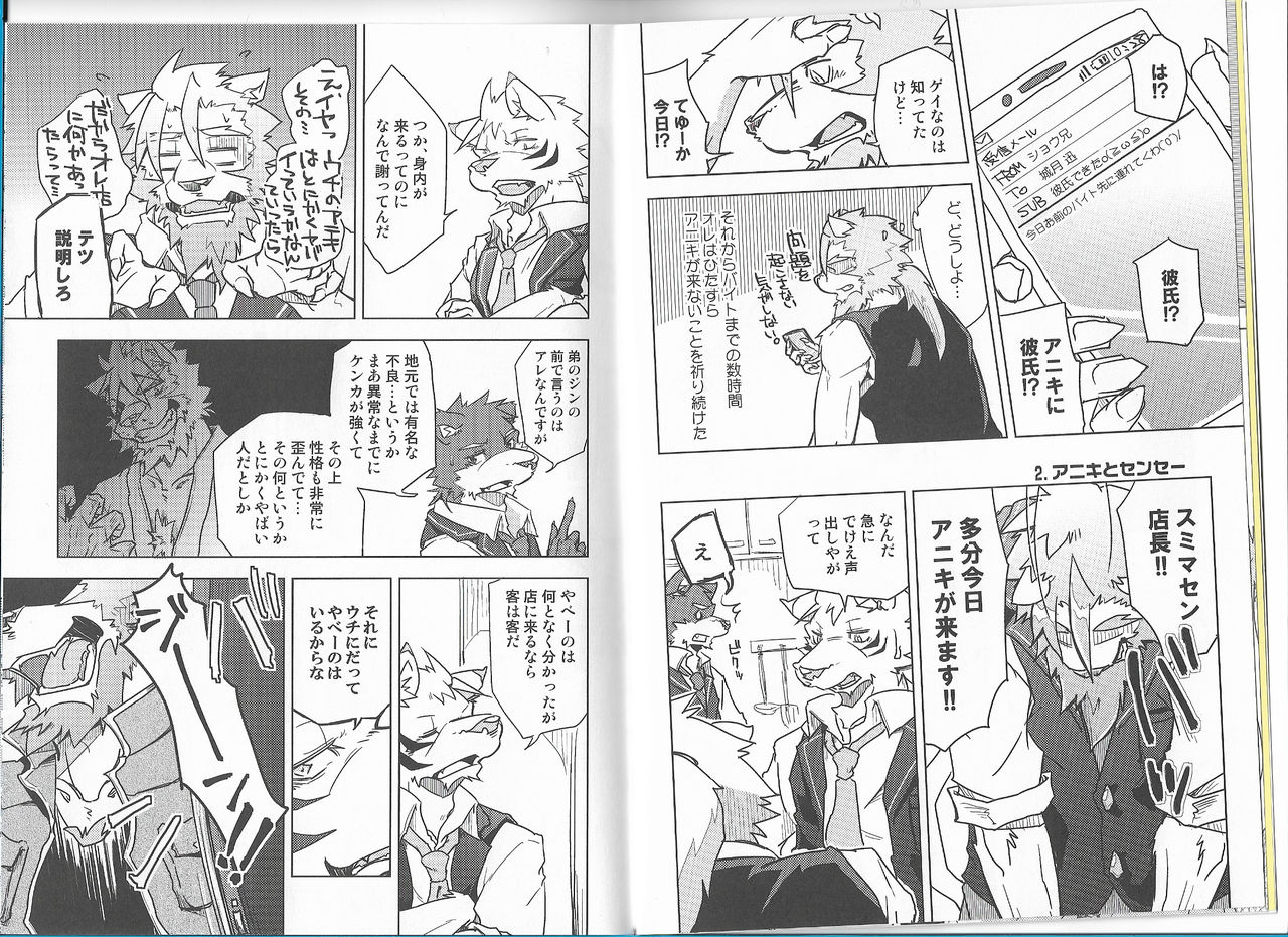 Non-Stop Triple Time page 4 full