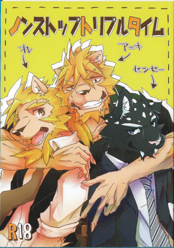 (C86) [Natsuiro Laika (Ginnosuke)] Non-Stop Triple Time cover