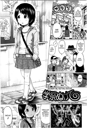 [Quzilax] Loli to Bokurano. Ch. 6-7 [Spanish] [Hige] cover