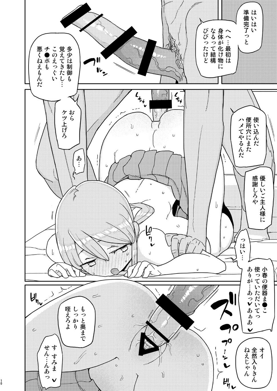 Ore ga Ijimeteta Onna ga Henshin Heroine ni Natta node page 9 full