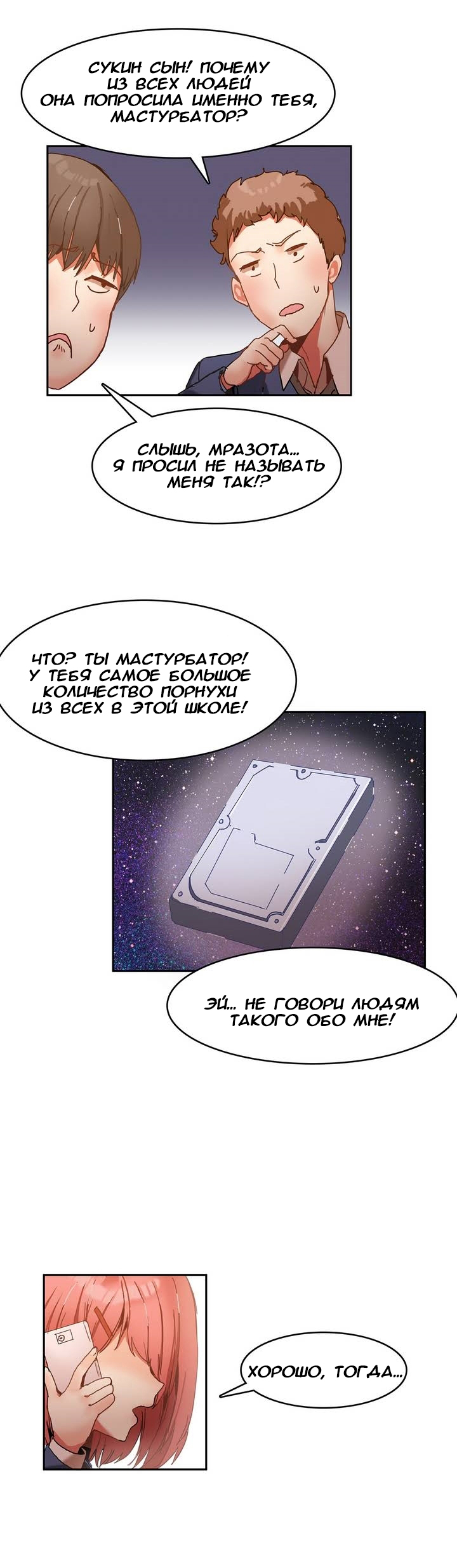 Hahri's Lumpy Boardhouse ch.0-32 page 6 full