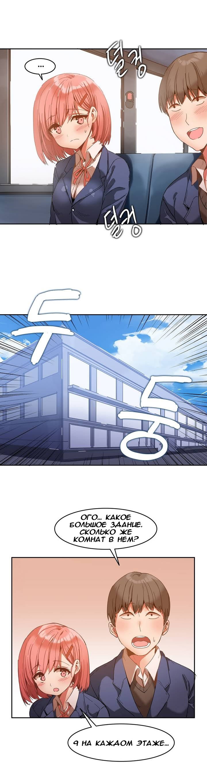 Hahri's Lumpy Boardhouse ch.0-32 page 8 full