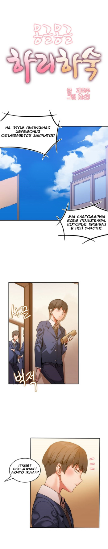[Mx2J] Hahri's Lumpy Boardhouse ch.0-32 [Russian] [Chudo Manga Team] cover
