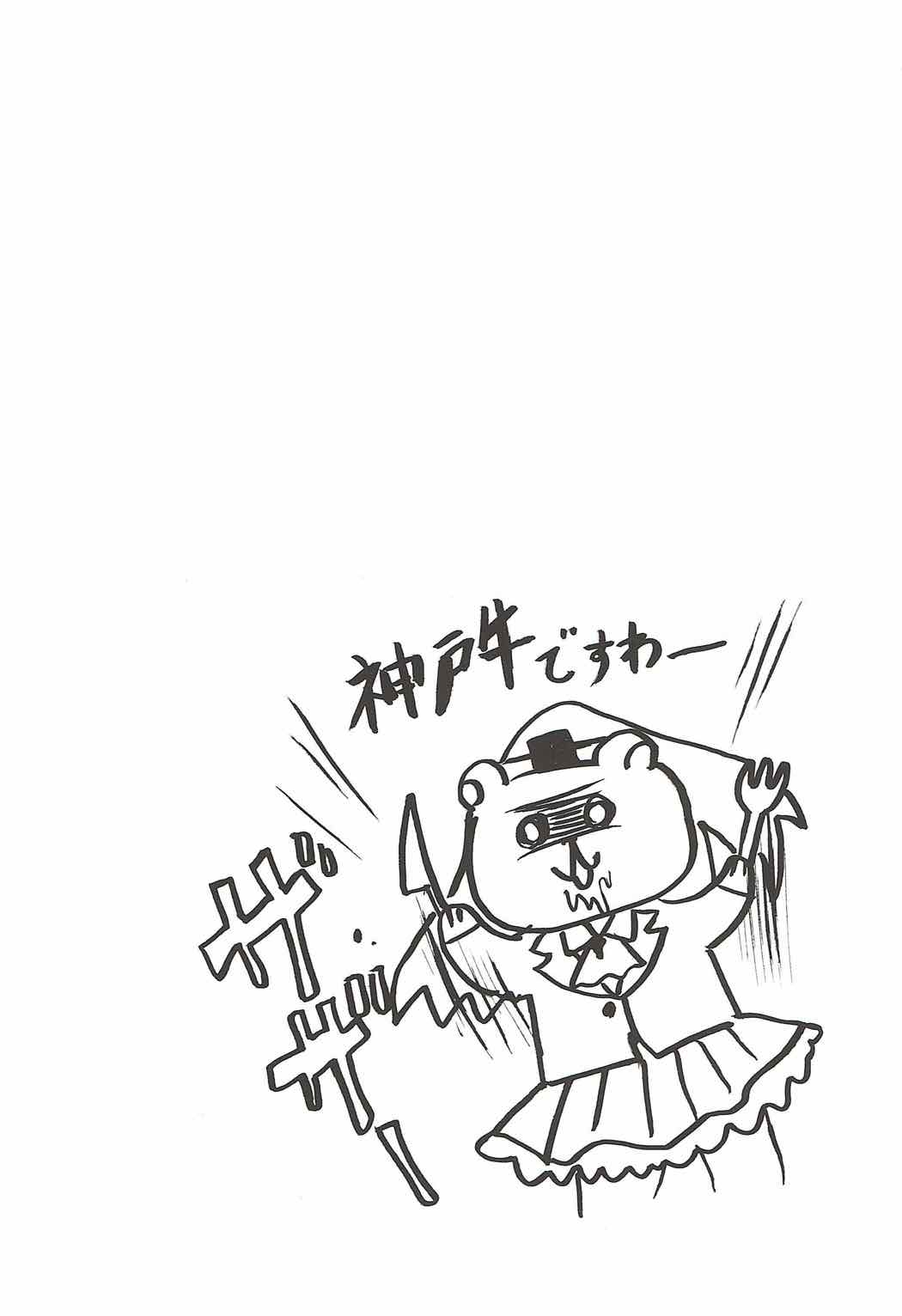 Kore wa Koubegyuu desu no? page 3 full