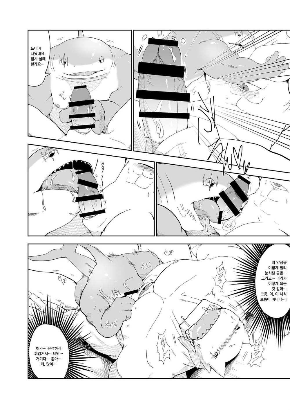 making me satisfy page 11 full