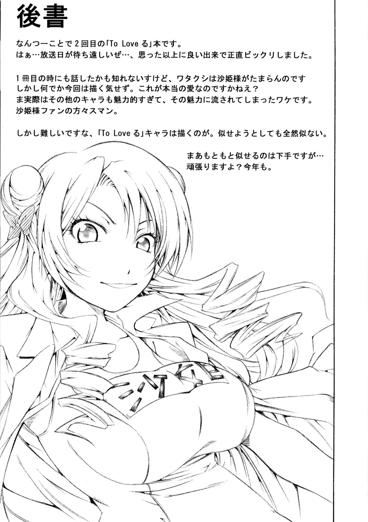 Yami Yami Teikoku de Kangaechuu page 11 full
