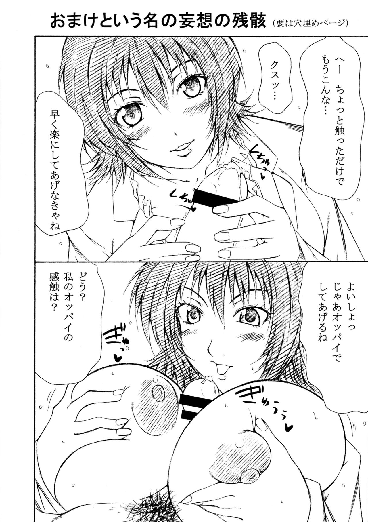 Yami Yami Teikoku de Kangaechuu page 12 full