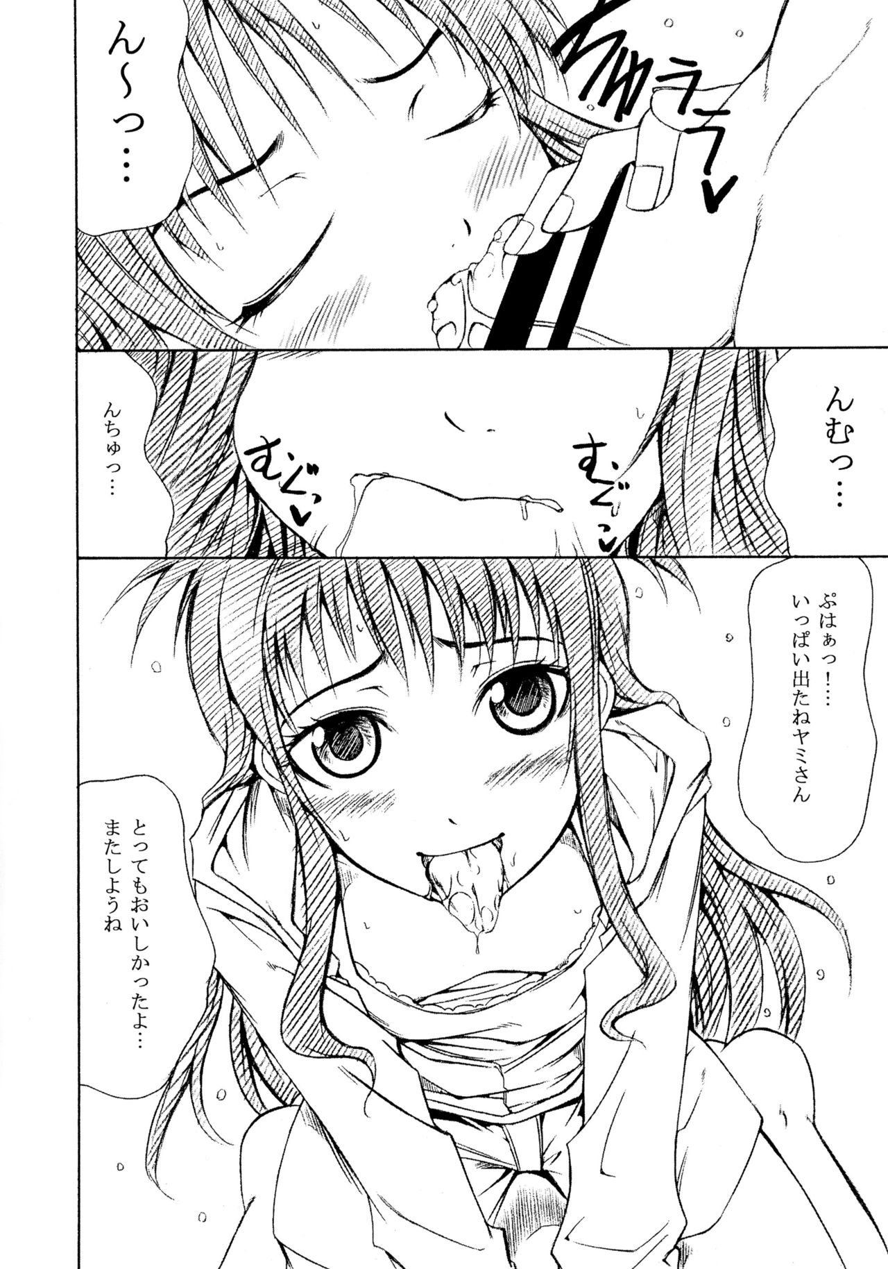 Yami Yami Teikoku de Kangaechuu page 6 full