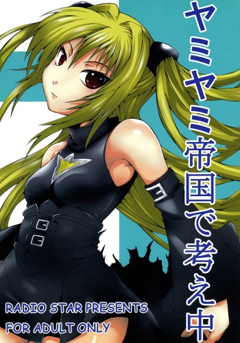 (COMIC1☆2) [RADIOSTAR (Kudou Hiroshi)] Yami Yami Teikoku de Kangaechuu (To LOVE-Ru) cover