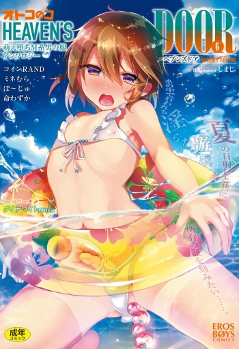 [Anthology] Otokonoko Heaven's Door 6 [Digital] cover