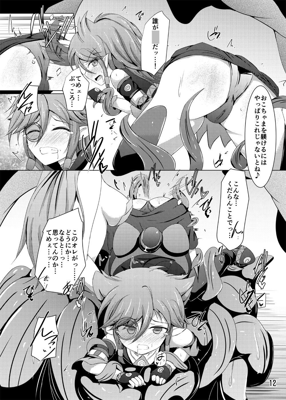 Karen Kishou Quarta Ametus #15 page 11 full