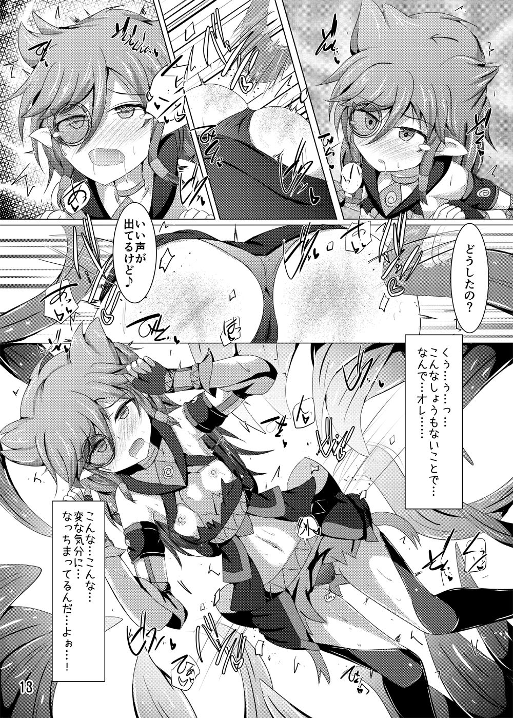 Karen Kishou Quarta Ametus #15 page 12 full