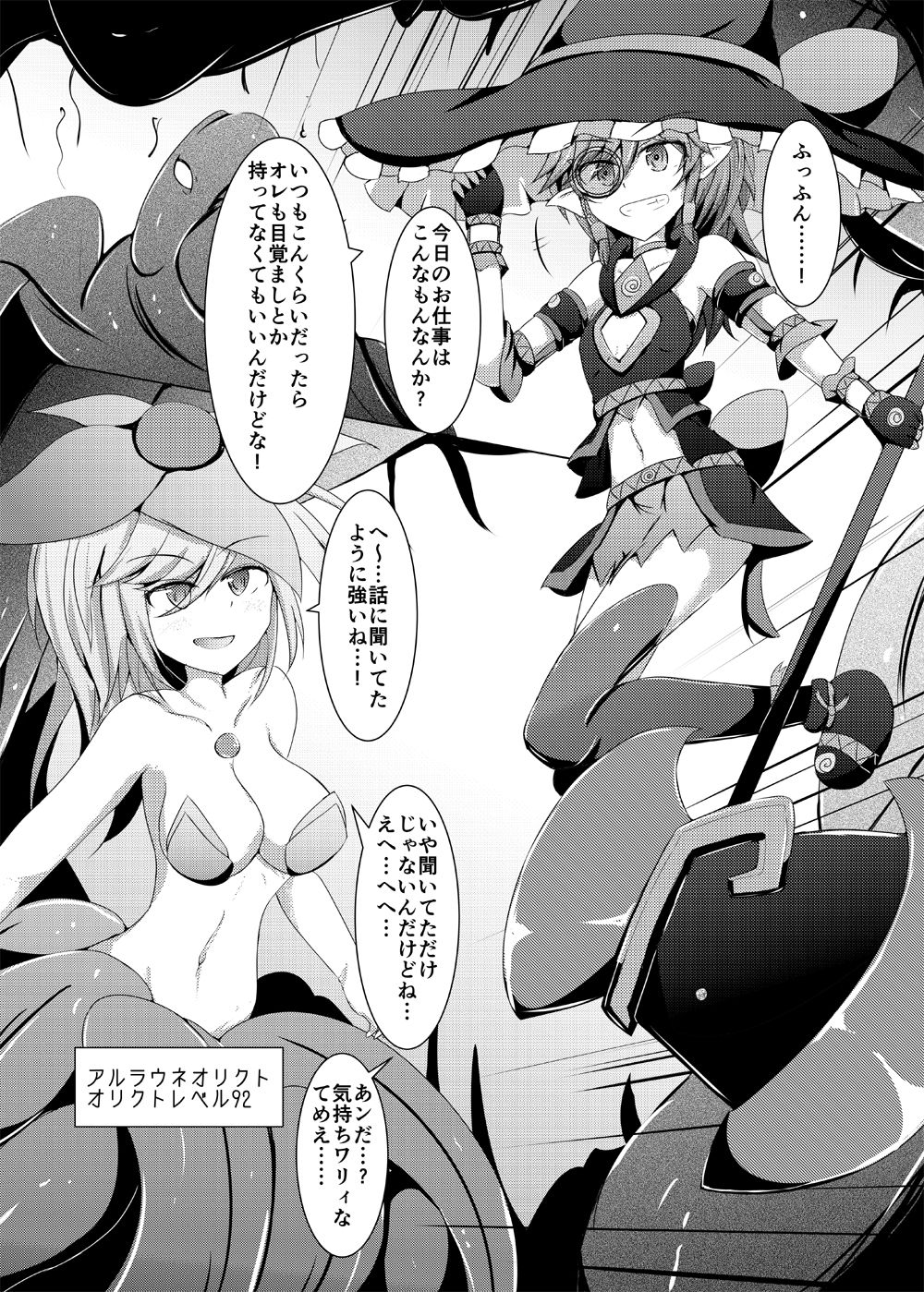 Karen Kishou Quarta Ametus #15 page 4 full