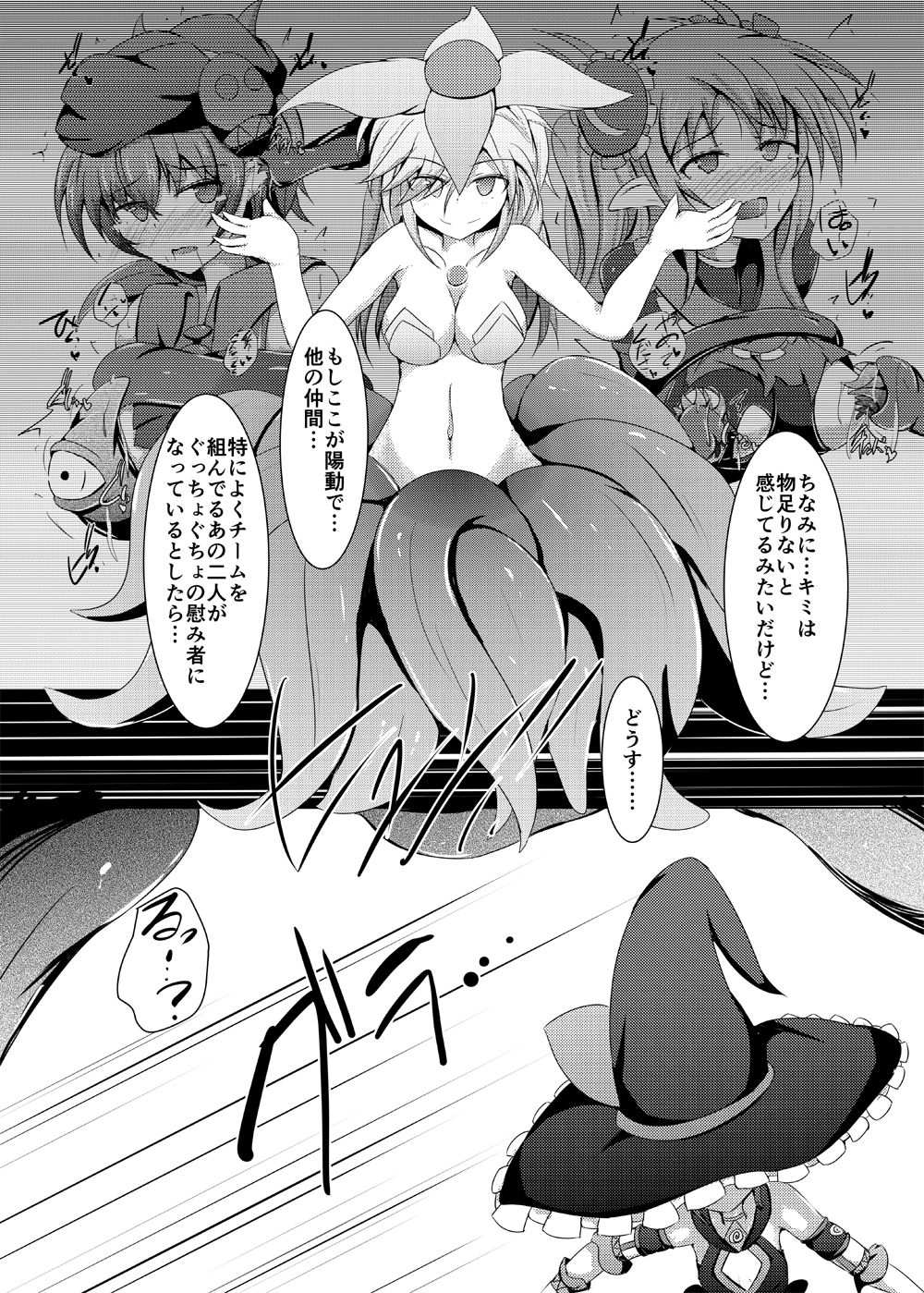 Karen Kishou Quarta Ametus #15 page 5 full