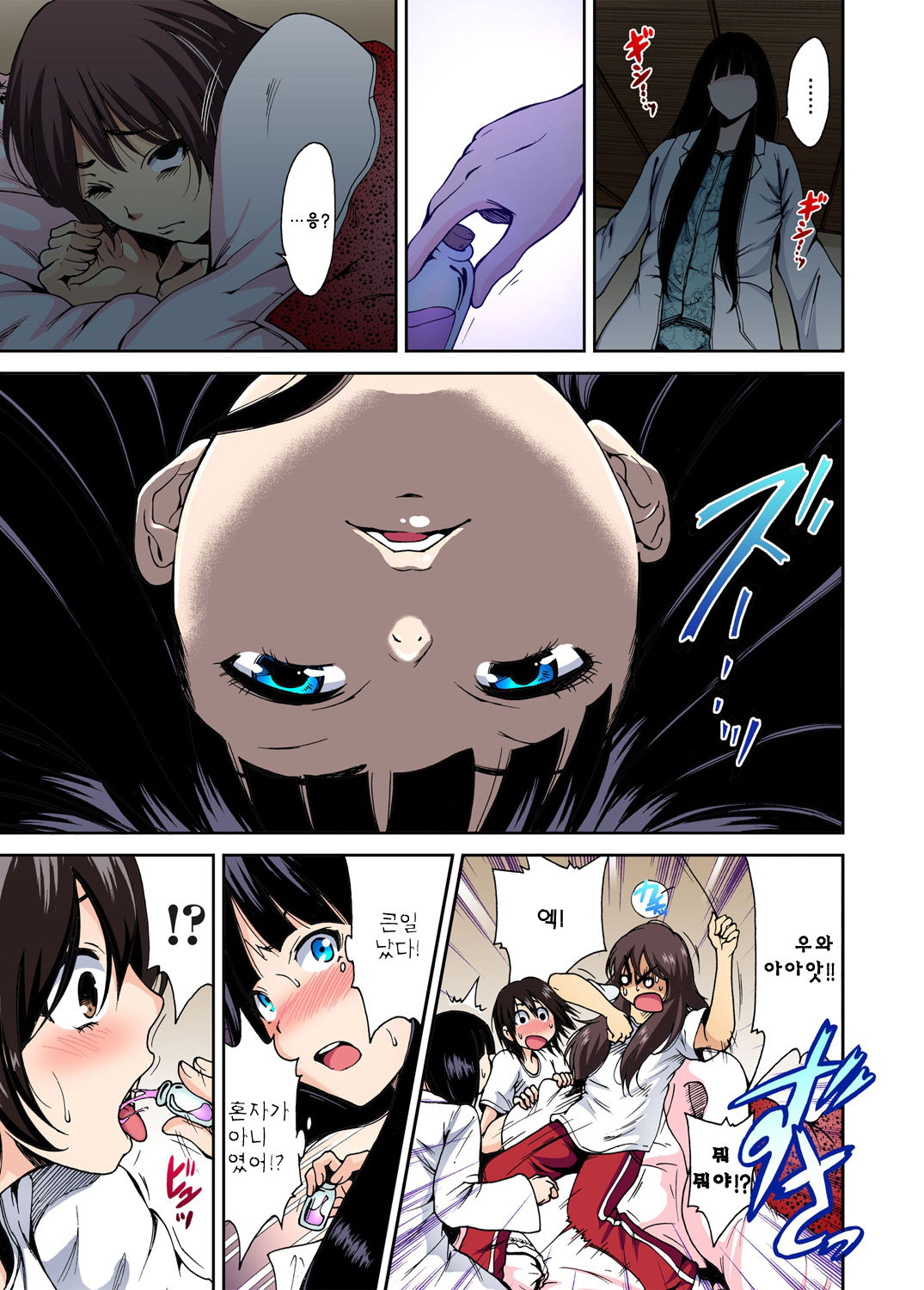 Oretoku Shuugakuryokou -Otoko wa Jyosou shita Ore dake!! Ch. 2 | 나만 좋은 수학여행 ~ 남자는 여장한 나뿐!! 2화 page 8 full