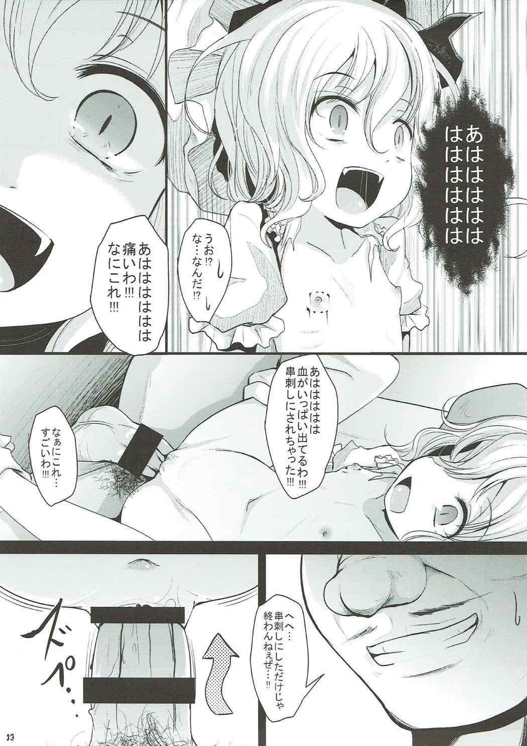 Keine Menschenrechte page 12 full