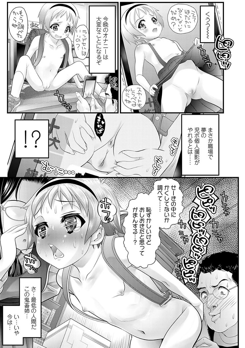Inkou wo Saseru Koui page 11 full