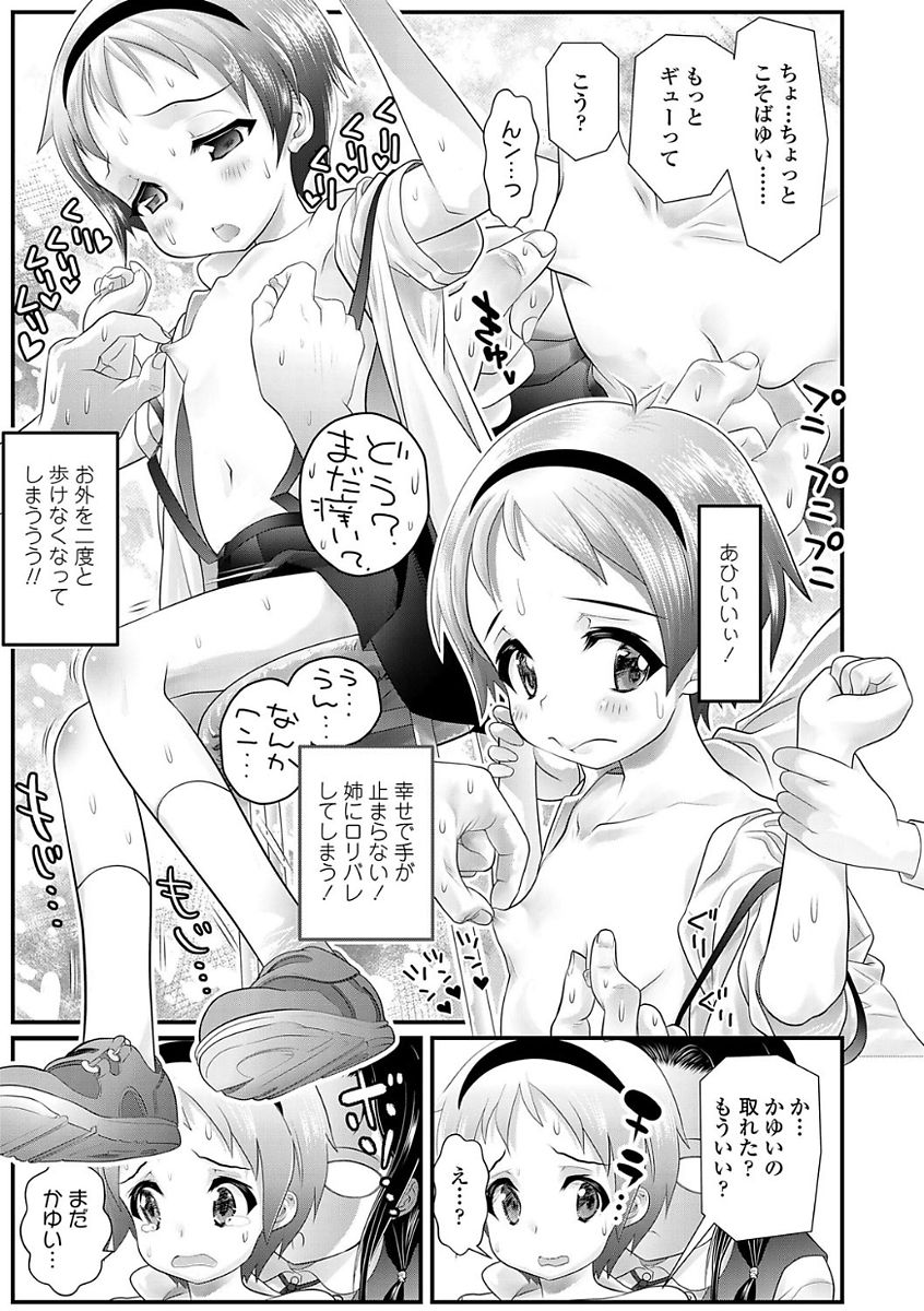 Inkou wo Saseru Koui page 9 full