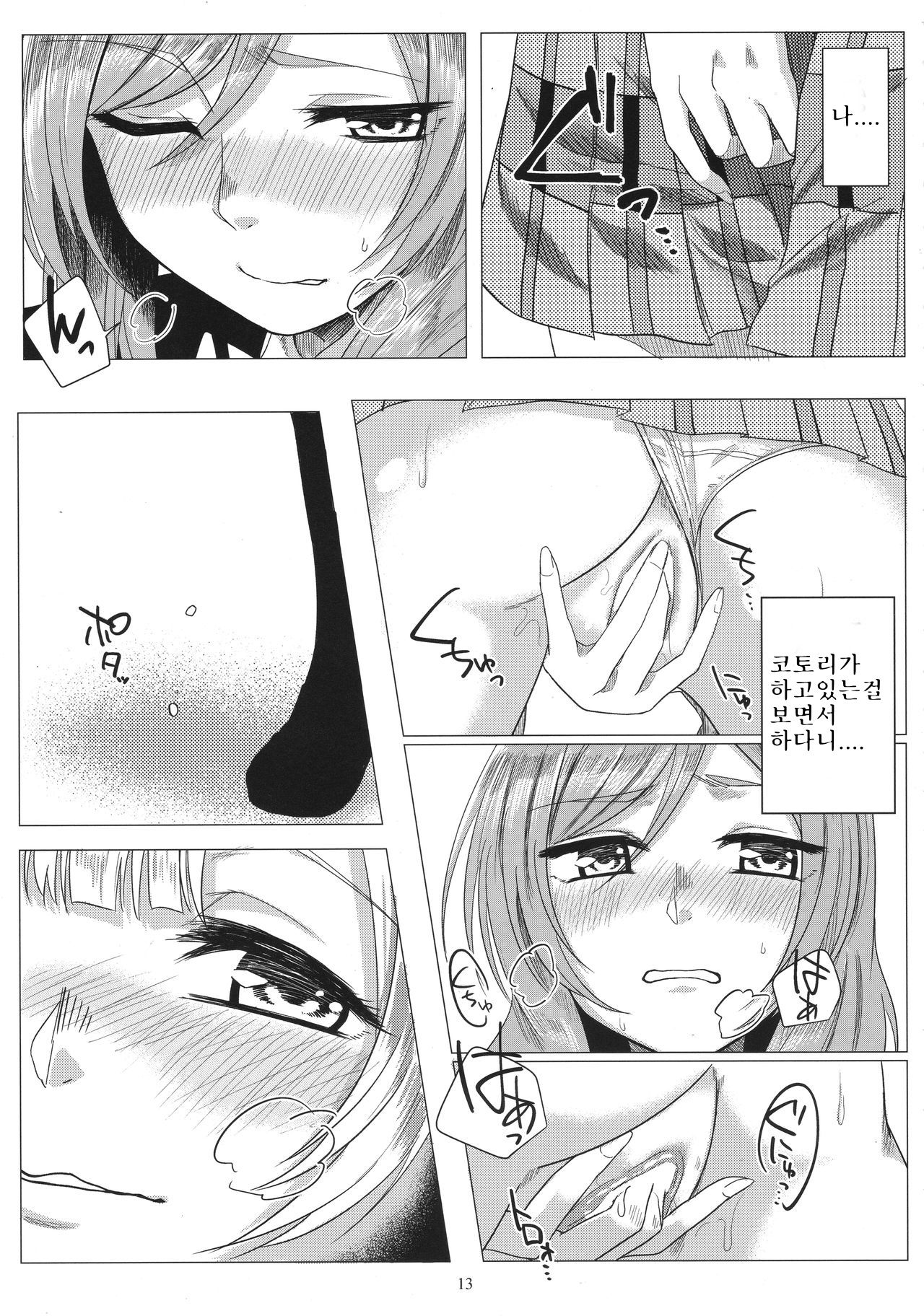 Solo Live! page 12 full