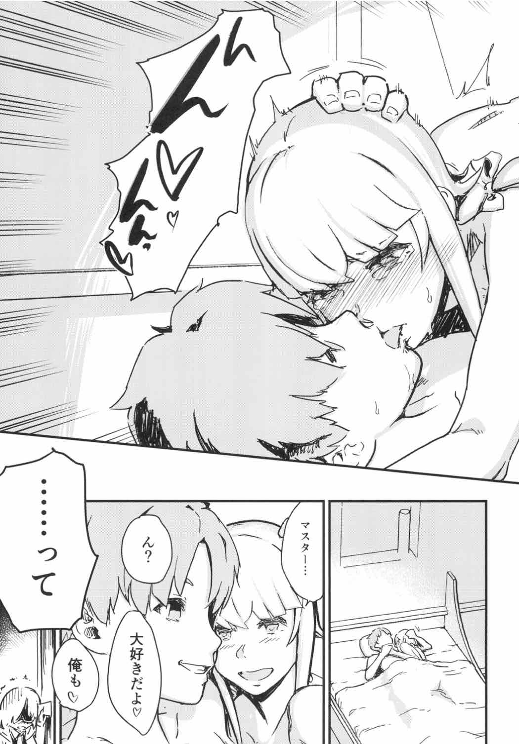 Futanare d'Eon page 12 full