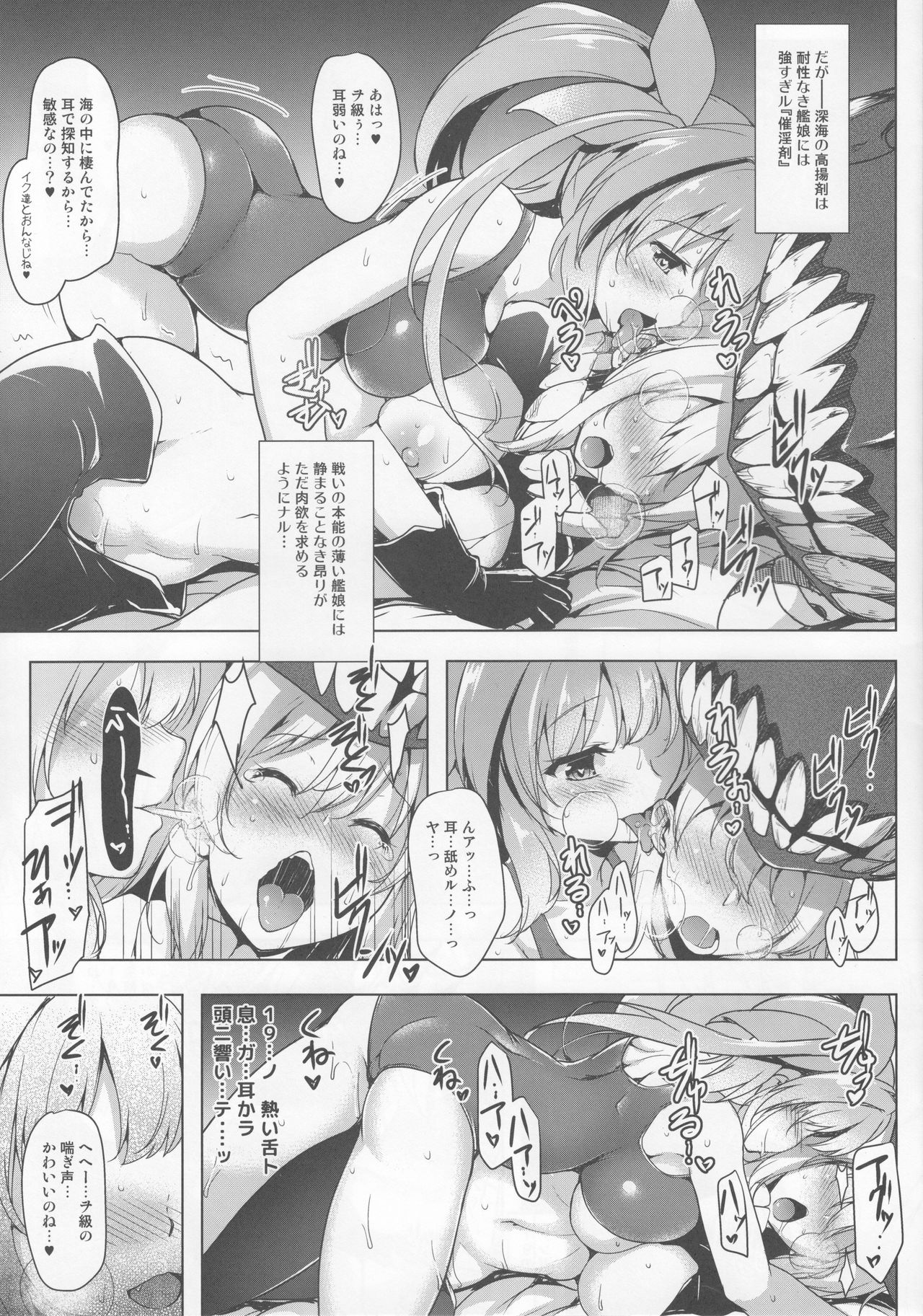 Kankourei 10 page 8 full