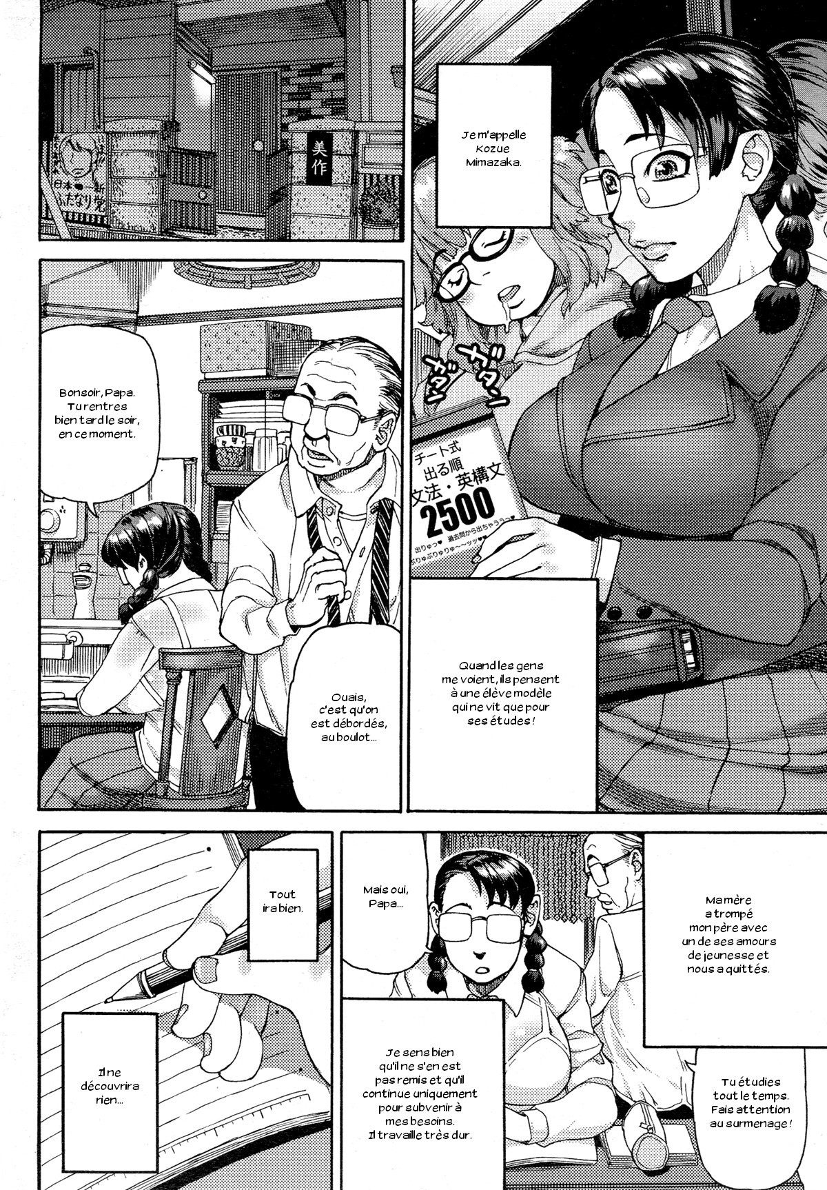 Yuutousei Doronuma Kansatsushitsu page 2 full