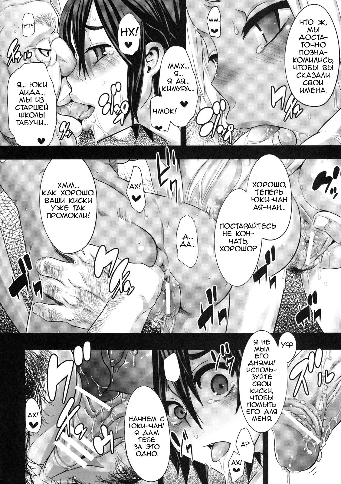 Natsu no Omoide | Summer Memories page 12 full