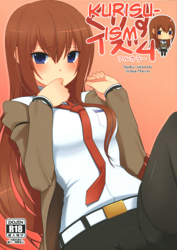(C80) [7cm (nase)] kurisu-ism (Steins;Gate) [Russian] [Witcher000] cover