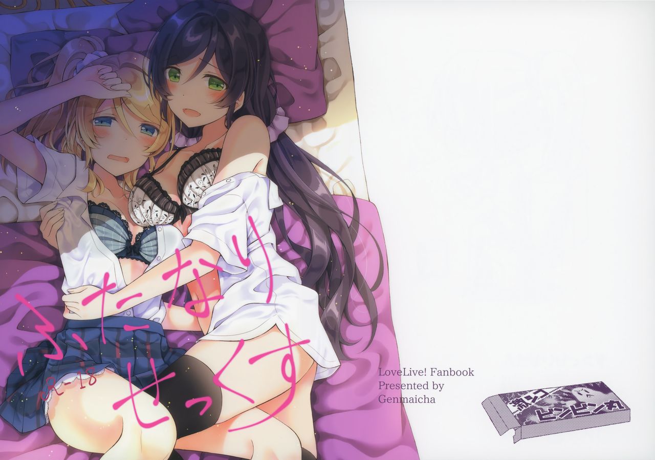Futanari Sex page 1 full