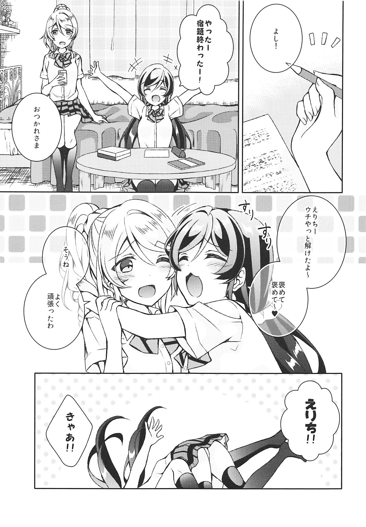 Futanari Sex page 4 full