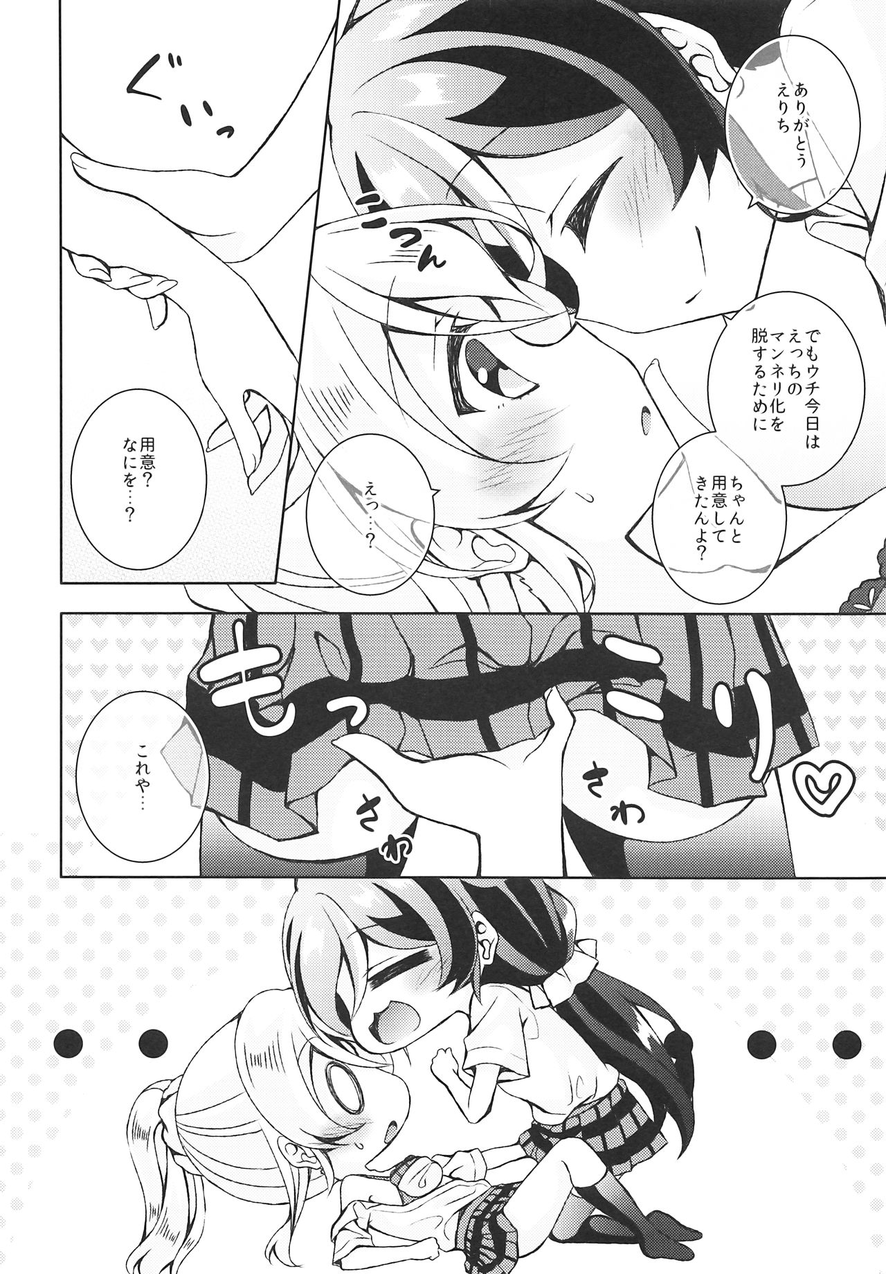 Futanari Sex page 7 full