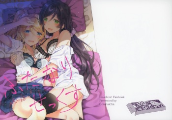 (Bokura no Love Live! 17) [Genmaicha (Mogu)] Futanari Sex (Love Live!) cover