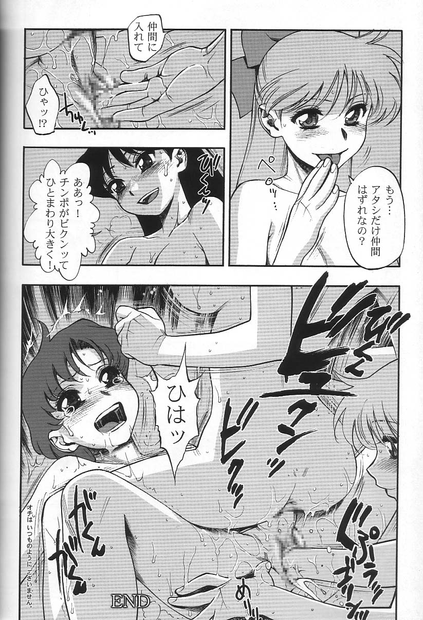 Tsuki ni Kawatte Nikomark!! page 11 full