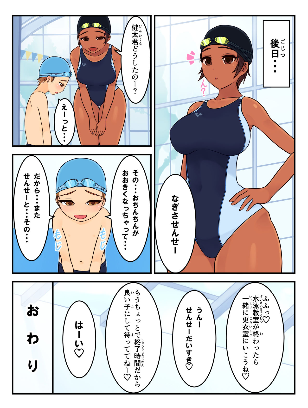 Nagisa to Kenta-kun page 11 full