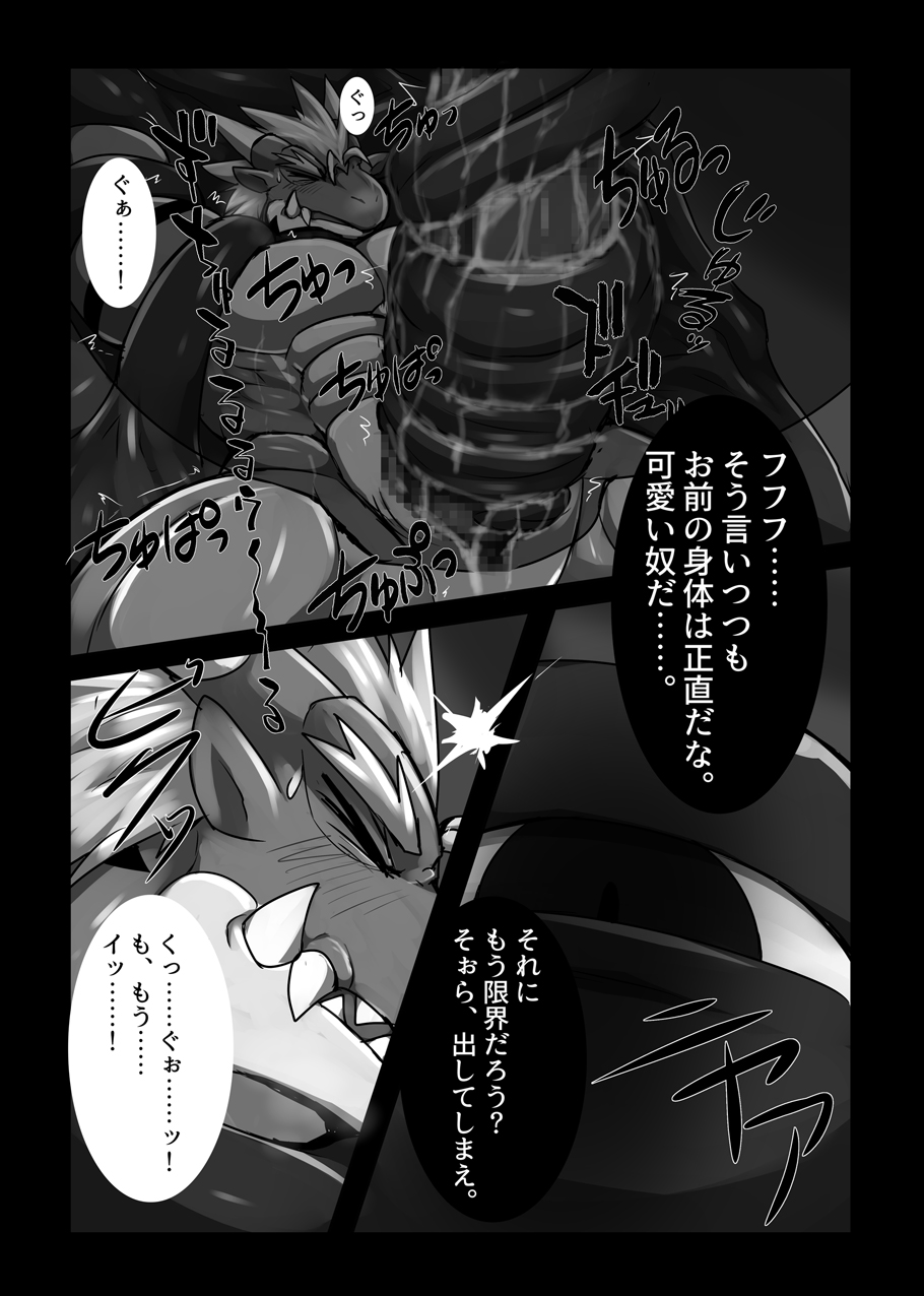 Red Dragon Dyed in Black page 10 full