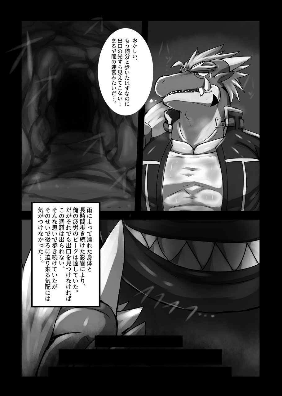 Red Dragon Dyed in Black page 4 full