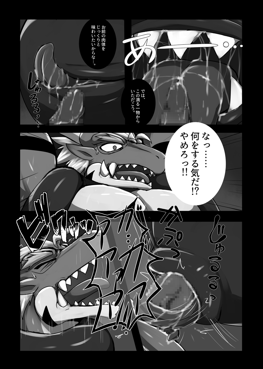 Red Dragon Dyed in Black page 8 full