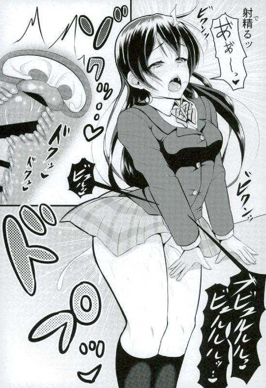 Umi Ana page 7 full