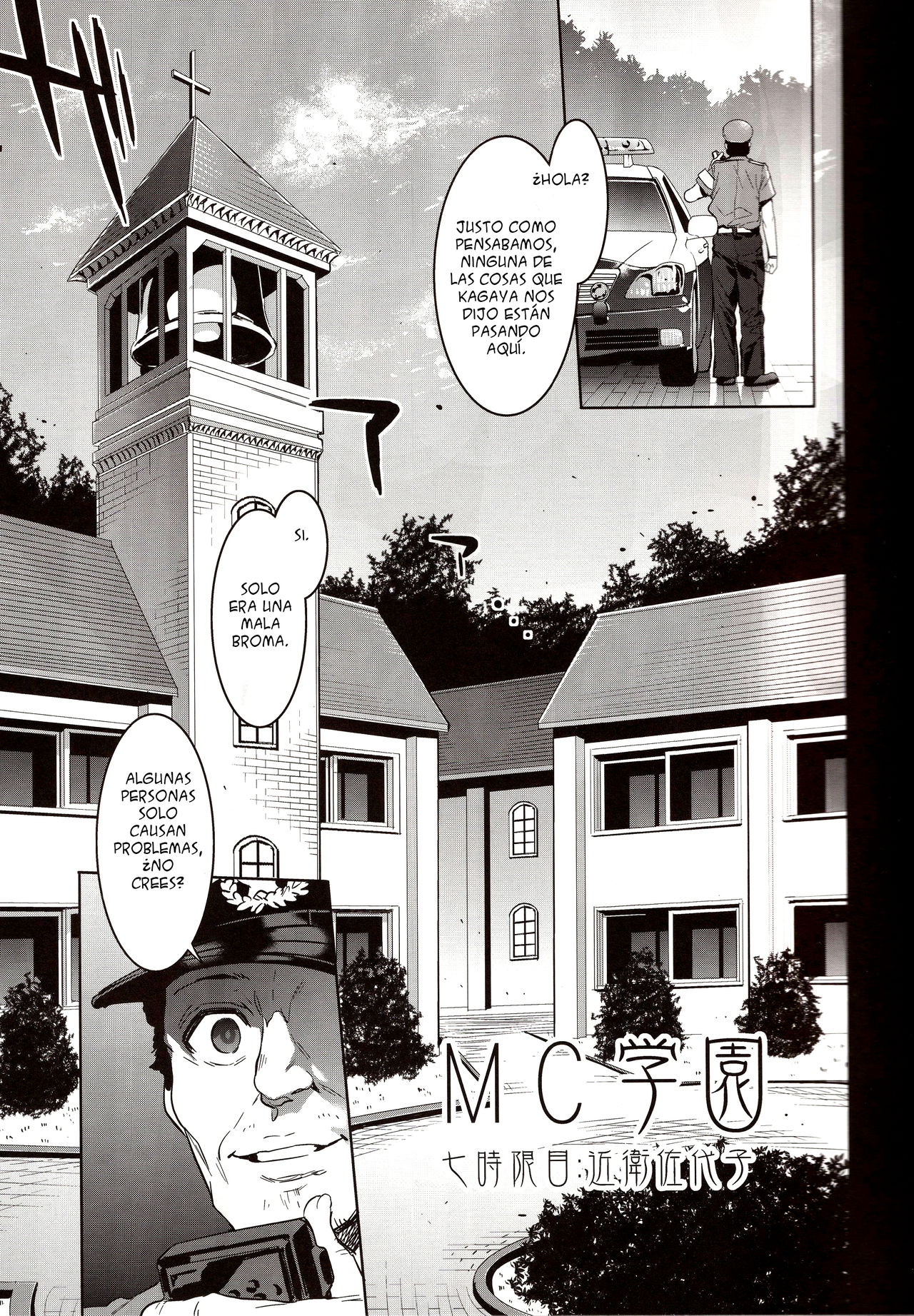 MC Gakuen Nana Jigenme page 5 full