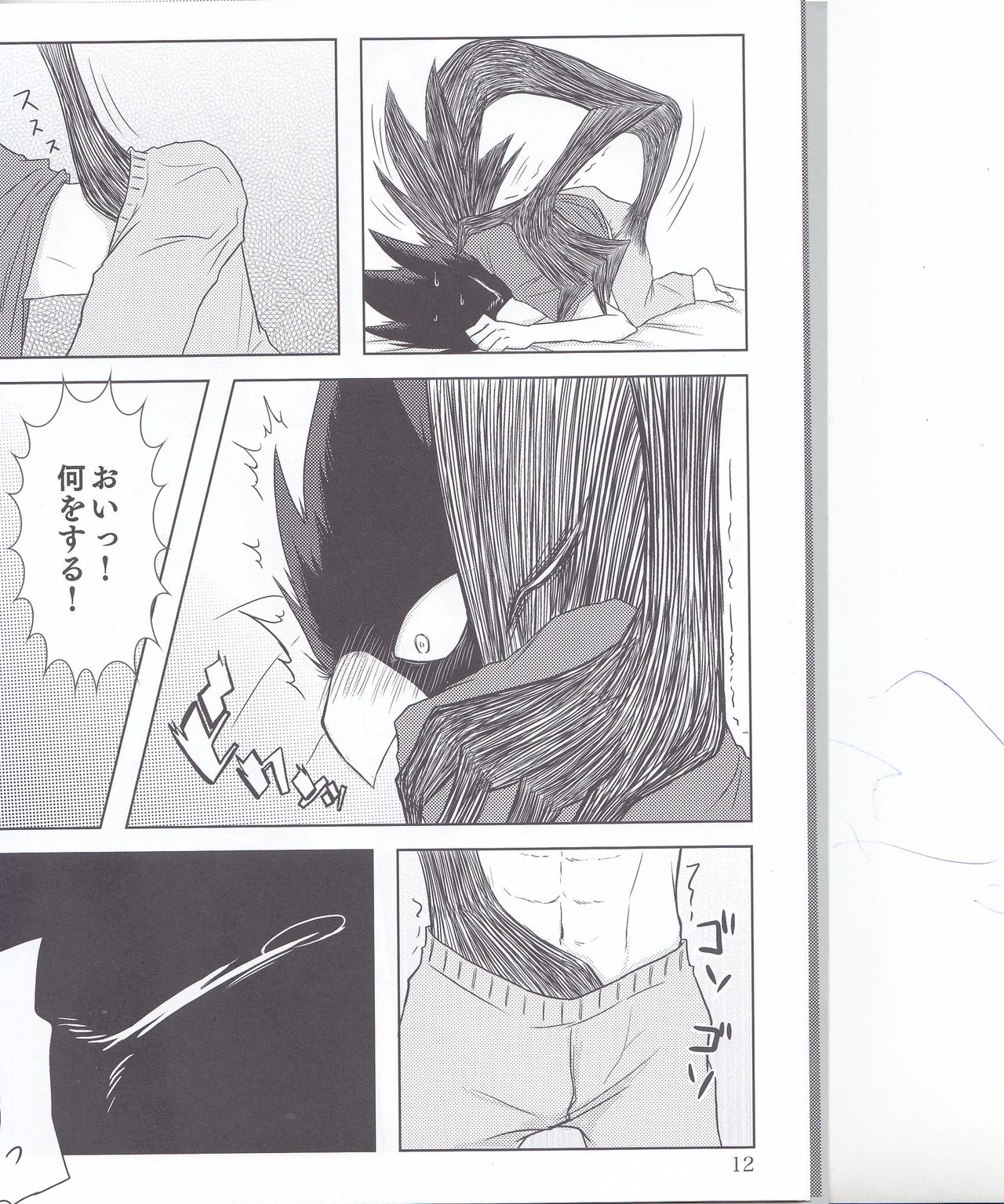 Boku no Love Bird page 11 full