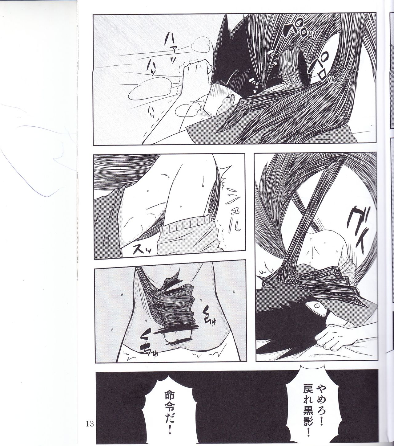 Boku no Love Bird page 12 full