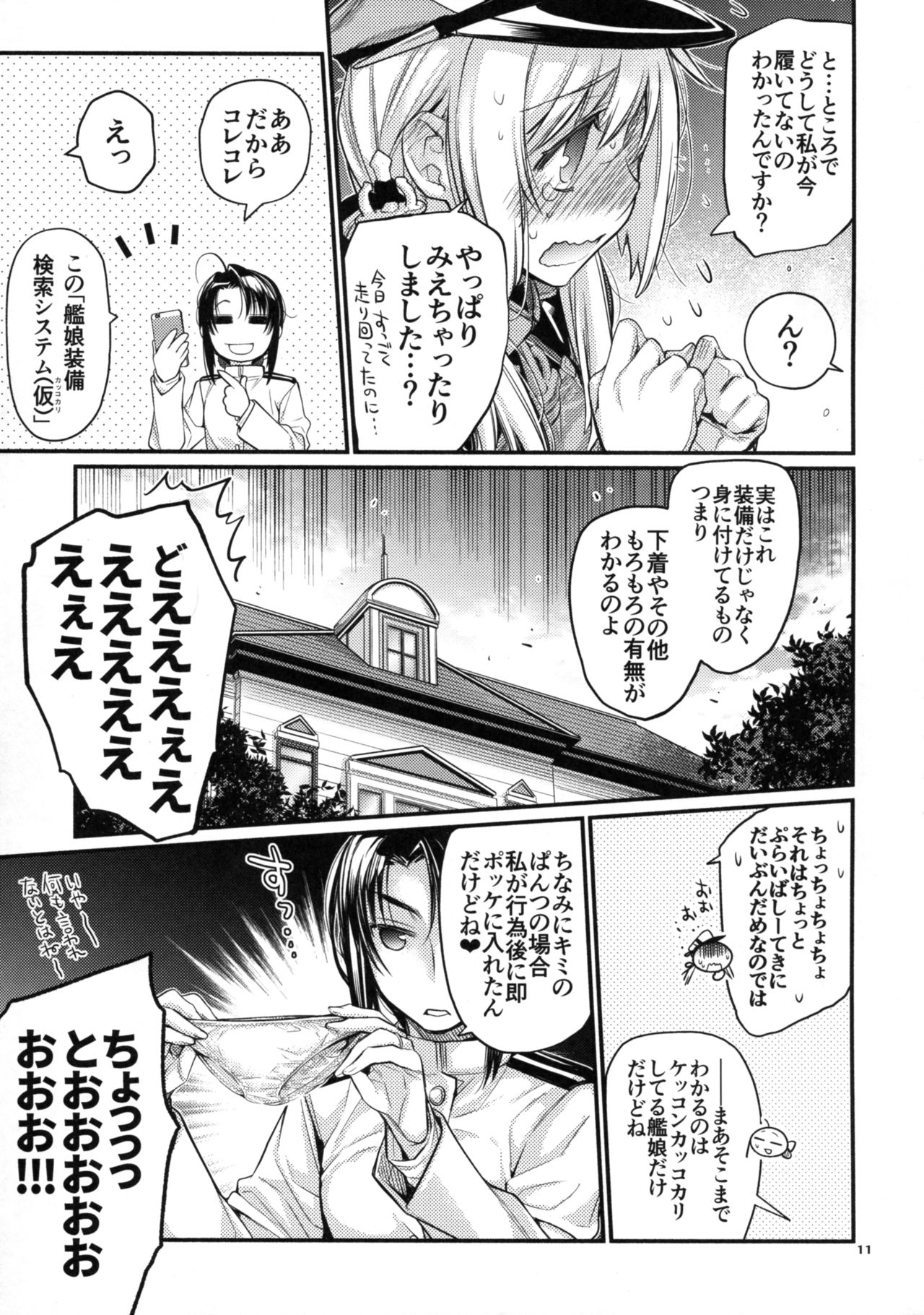 Prinz Pudding 4 page 11 full